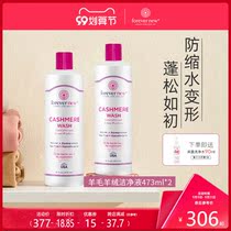 Fangxin wool cashmere special laundry detergent 473ml down woolen anti-shrink detergent imported from the United States