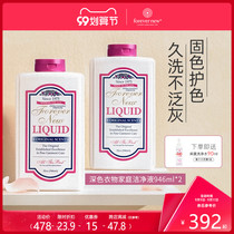 Fangxin dark clothes laundry detergent household suit 946ml * 2 solid color concentrated detergent imported from the United States