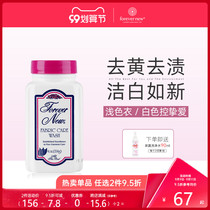 Forever new Fangxin washing powder clothes collar strong decontamination yellow cleaning powder 114g imported from the United States