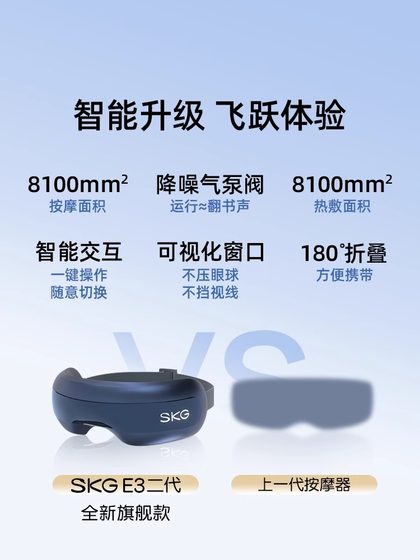 SKG Eye Massager E3 2 세대 Hot Compress Eye Relief Eye Protection Device Massager SKG Eye Massager E3 2 세대 Hot Compress Eye Relief Eye Protection Device Massager