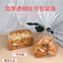 Toast bag bakery biscuits food transparent plastic snacks bread cookie dessert small hand cake custom