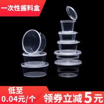35ml Disposable sauce box with lid one-piece 25ml takeaway packaging seasoning box 50ml small material box dip box cup