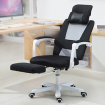 Computer chair home office swivel chair staff meeting Net chair can lie down lifting boss chair electric sports chair study afternoon chair