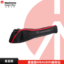 Manfrotto Manfrotto MBAG80N 190 055 Tripod Bag Bag Cover 80cm