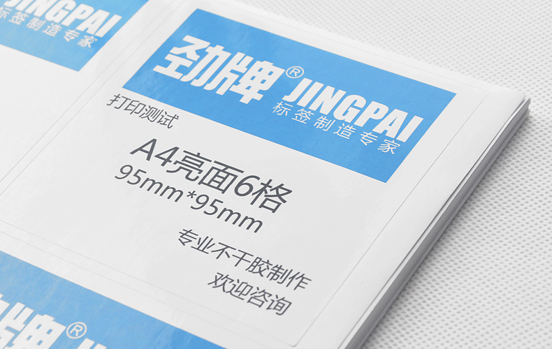 腾玖办公专营店_劲牌品牌产品评情图