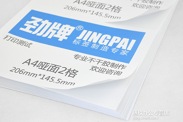 腾玖办公专营店_劲牌品牌产品评情图