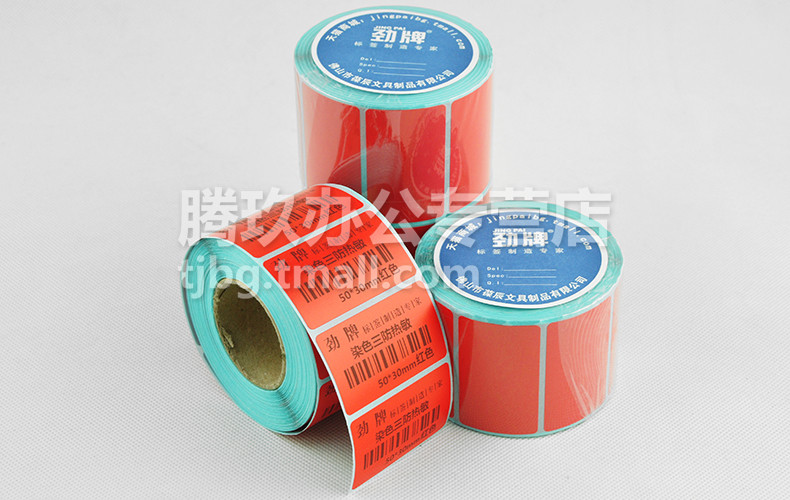 腾玖办公专营店_劲牌品牌产品评情图