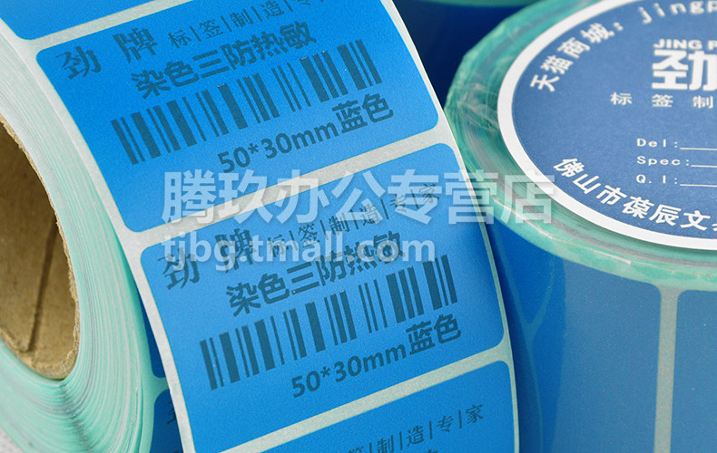 腾玖办公专营店_劲牌品牌产品评情图
