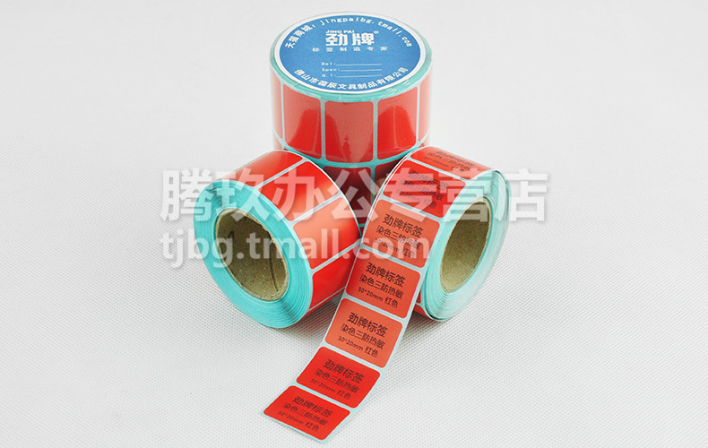 腾玖办公专营店_劲牌品牌产品评情图