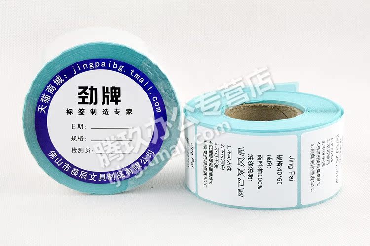 腾玖办公专营店_劲牌品牌产品评情图