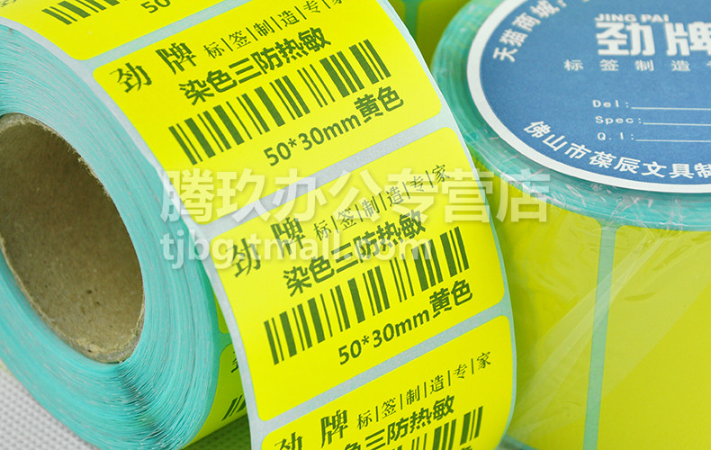 腾玖办公专营店_劲牌品牌产品评情图