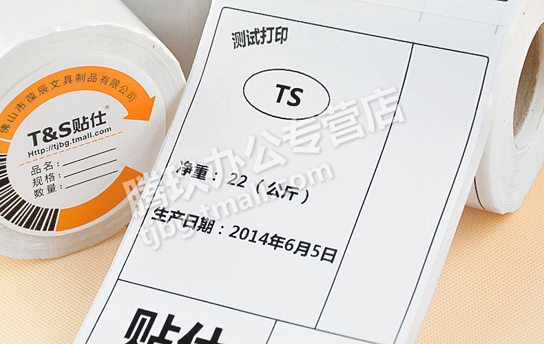 腾玖办公专营店_T&S/贴仕品牌产品评情图