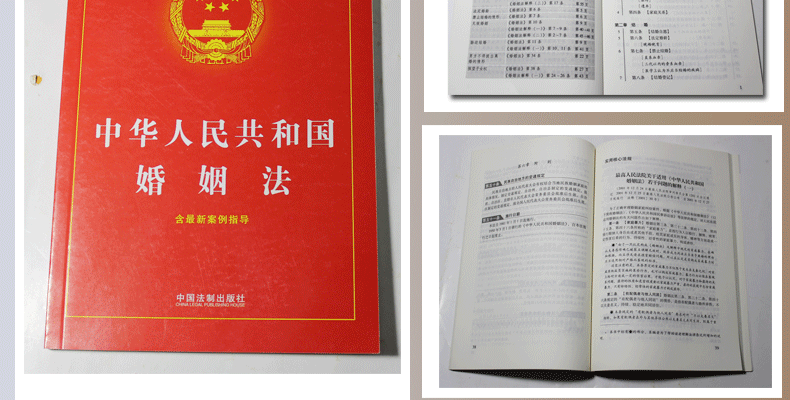 中国离婚法2018新规定