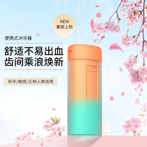 Dental punch portable household electric dental cleaner water floss artifact stone tooth cleaning special orthodontics for oral cavity