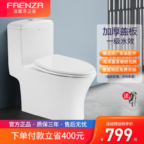 Faenza toilet flush household high-power toilet adult toilet faucet siphon toilet FB16186