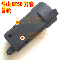 Doosan knife set Ji Fu first round BT50 knife set knife cup CNC machine tool machining center CNC disc tool library