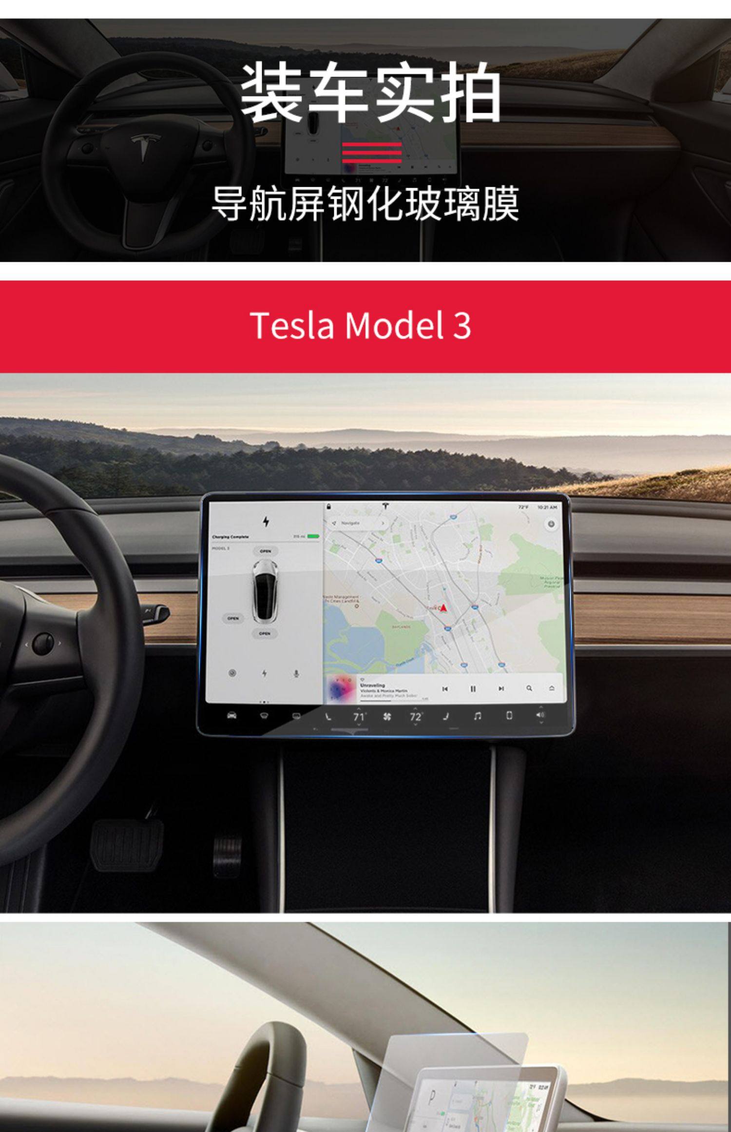 适用2022款特斯拉改装model3钢化膜装饰中控导航屏幕贴膜内饰配件