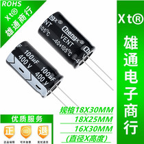 400V100UF switching power supply straight plugging electrolytic capacitor 100UF 400V 16X30 16X30 18X30 18X25 18X25