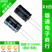 63v1000uf new foot pressure resistant straight inserted electrolytic capacitor 1000UF 63V specifications 16X25MM