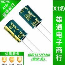 63V1000UF 63V1000UF 1000UF63V green gold high-frequency sound audio power supply aluminum electrolytic capacitor 16X25