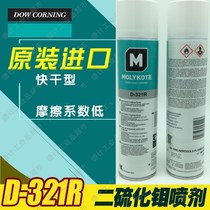 DOW CORNING MOLYKOTE D321R MOLYKOTE D-321R QUICK-DRYING MOLYBDENUM DISULFIDE SPRAY 400ML