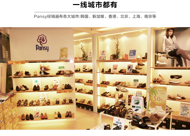 pansy盼洁日本健康鞋女圆头坡跟大脚骨拇外翻妈妈休闲