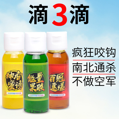 秋冬季四季通杀钓鱼小药鱼饵料窝料