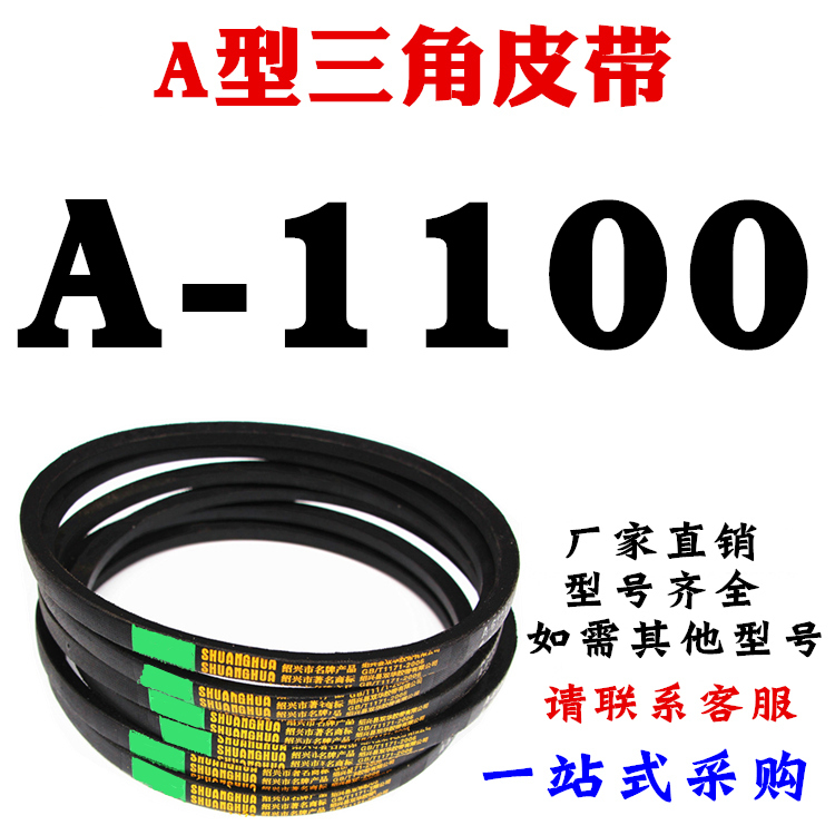 type a triangle belt a838a850a864a880a889a900a914a930 cutting machine belt drive belt