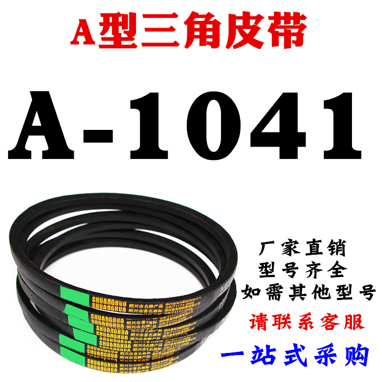 type a triangle belt a838a850a864a880a889a900a914a930 cutting machine belt drive belt