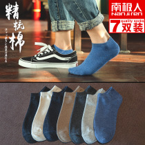 long socks men's cotton short socks odor resistant sweat absorbing summer breathable thin mid cylinder spring autumn long cylindrical boat socks men trendy