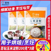 100 Drill Corn Starch Baking West Point Snowy Lady Make Cookies Material Hook Gordon Edible Eagle Chestnut Flour 200g * 3 bags