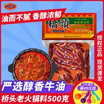 Bridgehead Chongqing Old Fire bottom of the pot material Chongqing Special Spicy Sichuan Cattle Oil Domestic Strings of Hot Pot Seasoning 500 gr