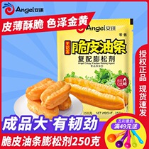 Angqi No Aluminum Shy Crispy Leather Oil Strip Puffed With Crisp Oil Bar Hair Powder Raw Material Refit Puffy 250 gr