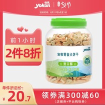 Yiqin dog biscuits 1KG dog snacks in addition to bad breath Teddy molar calcium supplement Puppy dog deodorant biscuits