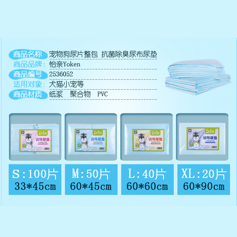 狗狗尿片100片包邮宠物尿片狗狗尿布尿垫吸水狗狗尿不湿狗尿垫产品展示图1