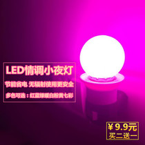 Led small night light 1w Color flirt lamp energy saving lamp with switch bed head lamp with night light plug-in electric feeding lamp idea