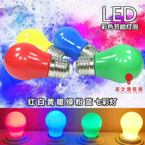 LED Color Energy Saving Bulb 3W Red Blue Green Powder Yellow Landscape Atmosphere Light Outdoor Seven Colorful Bar Lights E27 screw mouth