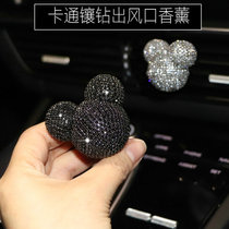 New cartoon diamond car outlet perfume creative handmade car aromatherapy incense clip cute car supplies
