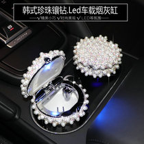 Korean pearl-set diamond car ashtray with LED light Multi-function car with personalized car interior decoration Car products