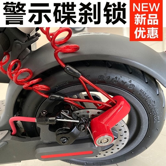 Xiaomi Electric Scooter Lock Hilop 스쿠터 잠금에 적용 가능 방지 경고 잠금 자전거 디스 브레이크 강화 Xiaomi Electric Scooter Lock Hilop 스쿠터 잠금에 적용 가능 방지 경고 잠금 자전거 디스 브레이크 강화