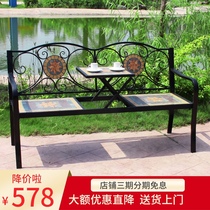 European-style wrought iron balcony courtyard mosaic sofa bench Outdoor terrace leisure creative double bench recliner