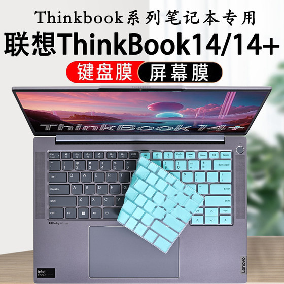 Lenovo ThinkBook14+키보드 보호 필름 ThinkBook16+키보드 수분 g8/g7/g6 노트북 코어 Ryzen 에디션 컴퓨터 보호 케이스 14 인치 템퍼링 스크린 보호 필름 Lenovo ThinkBook14+키보드 보호 필름 ThinkBook16+키보드 수분 g8/g7/g6 노트북 코어 Ryzen 에디션 컴퓨터 보호 케이스 14 인치 템퍼링 스크린 보호 필름