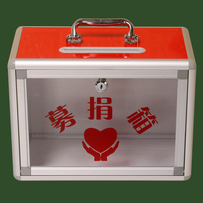 和日升 亚克力透明面 手提式 募捐箱 爱心箱 捐款箱 带锁 高档