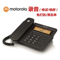 Motorola CT800RC Recording Phone USB Computer Support Dispatch Office Fixed Landline Phone Blacklist