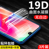 Sharp S2 tempered hydrating film Sharp s3mini mobile phone film original Sharp S3mini water coagulation film soft film full screen film HD anti-fingerprint FS8016fs8010