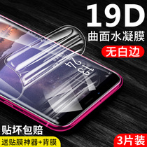 oppor11 tempered film full screen oppor11s water coagulation film oppor11plus mobile phone film frosted game soft film r11 nano film r11t all-inclusive anti-drop r1