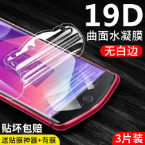 Meito t8 tempered film full screen Mei figure m8 water coagulation film t8s m8s m8s v7 v6 m6m6s m6s meito t9 mobile phone film soft film 3d curved surface explosion-proof high-definition film anti-blue light