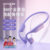 sanag Sena Bone Transmission Bluetooth E headset gas sensing wireless motion non-entry run 2023 new