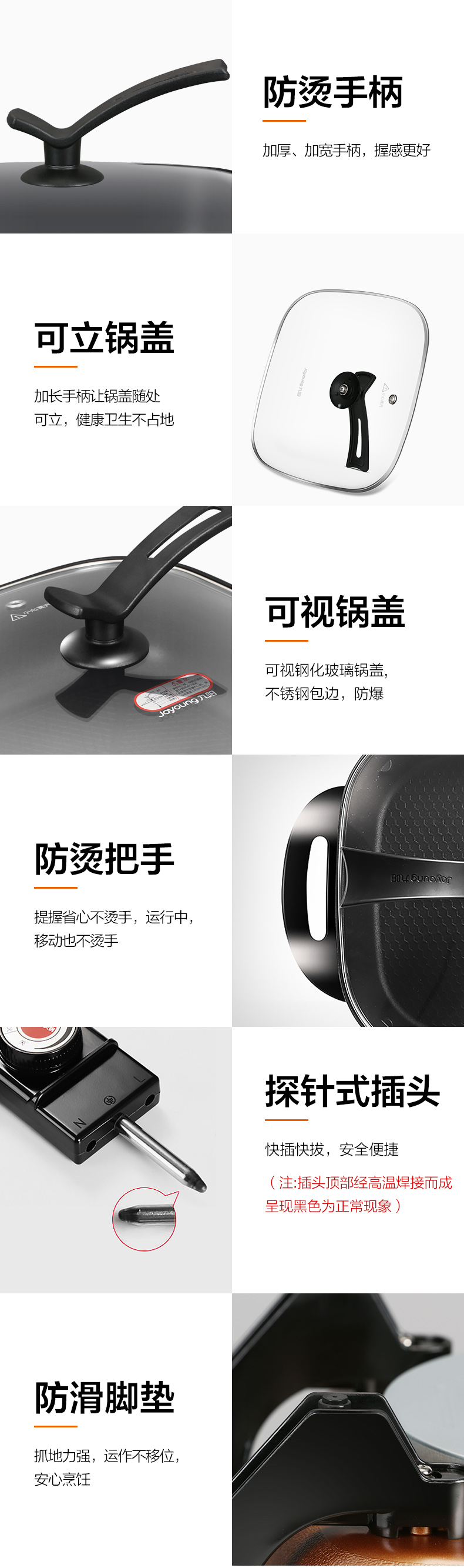 防烫手柄加、加于柄,握感史好可立锅盖加长手柄让锅盖随处可立,健康卫生不占地可视锅盖可视钢化坡璃锡盖不锈钢包边,防爆防烫把手提省心不烫手,运行中移动也不烫手探针式插头快插快拔,安全便捷注:插头顶部经高温焊接而成呈现黑色为正常现象)防滑脚垫抓地力强,运作不移位安心烹饪-推好价 | 品质生活 精选好价
