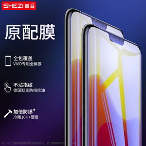 vivox21钢化膜x20全屏覆盖vivox23手机vivonex贴膜 x23幻彩版原装x21i水凝vivoz1蓝光plus nex旗舰版ud原厂z3